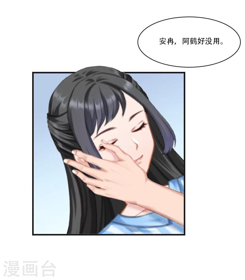 第5话 对峙-第5话