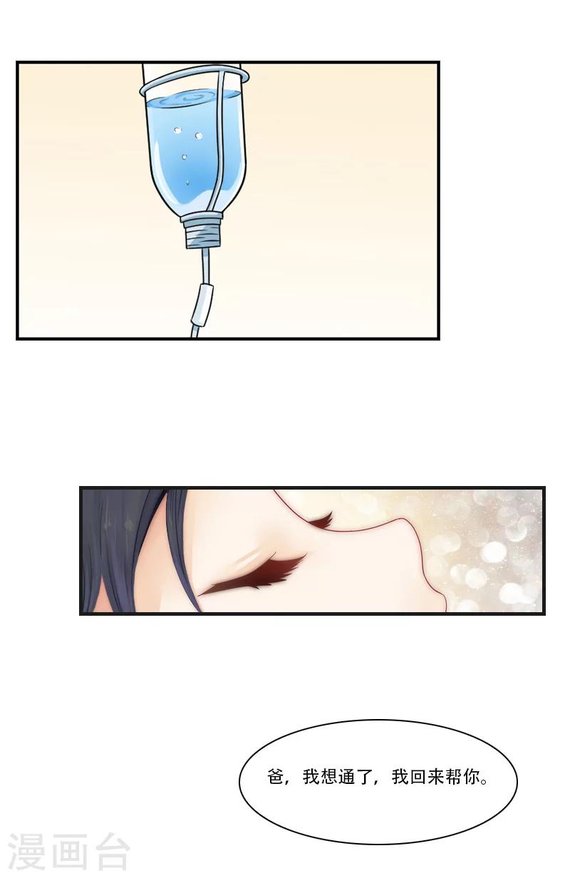 第5话 对峙-第5话