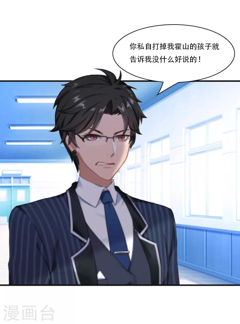 第5话 对峙-第5话