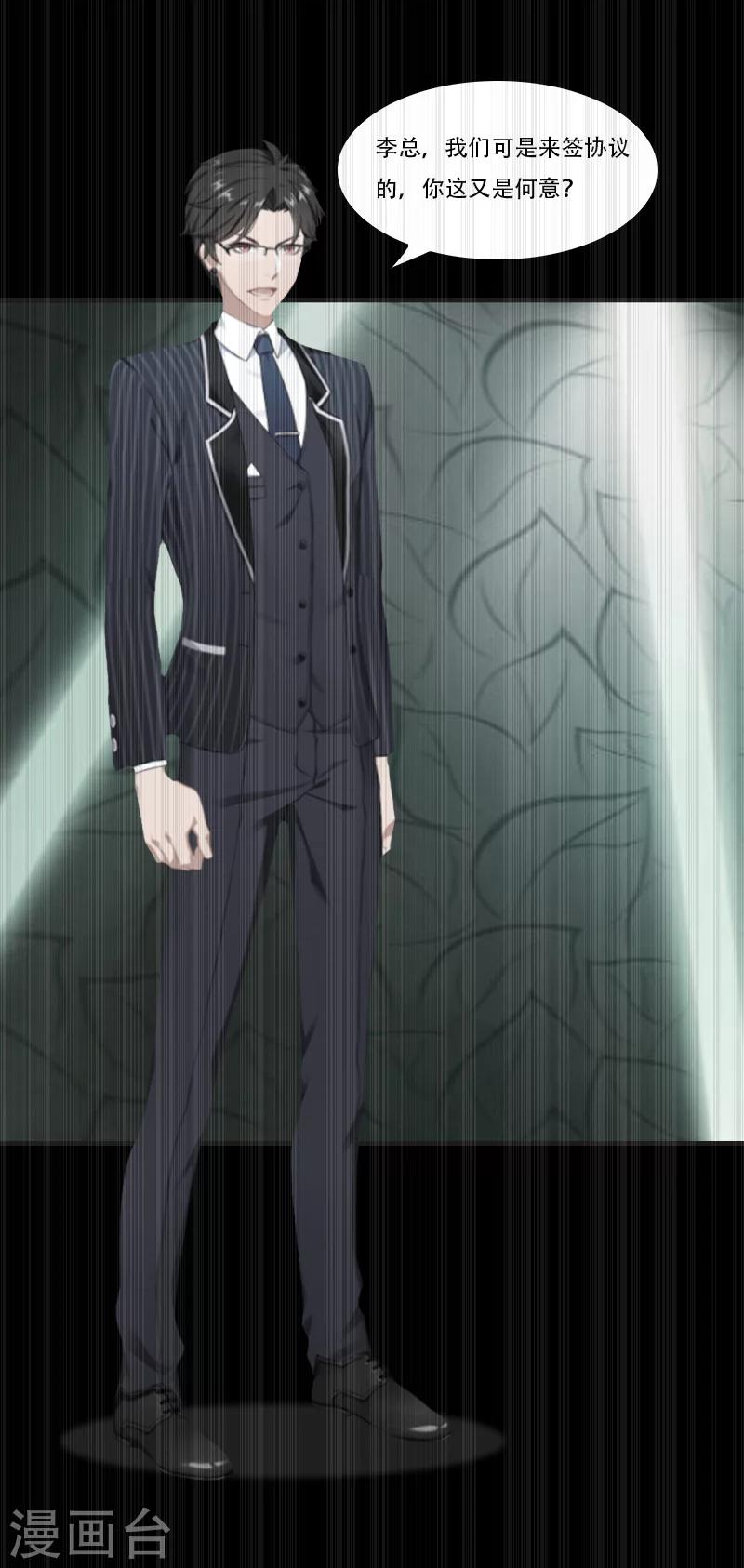 第7话 魅色酒吧里的阴谋(1/2)-第7话