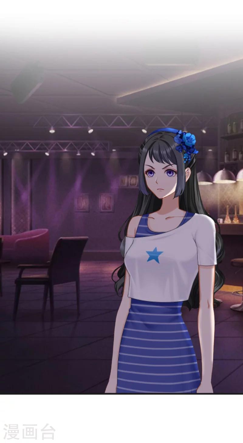 第7话 魅色酒吧里的阴谋(1/2)-第7话