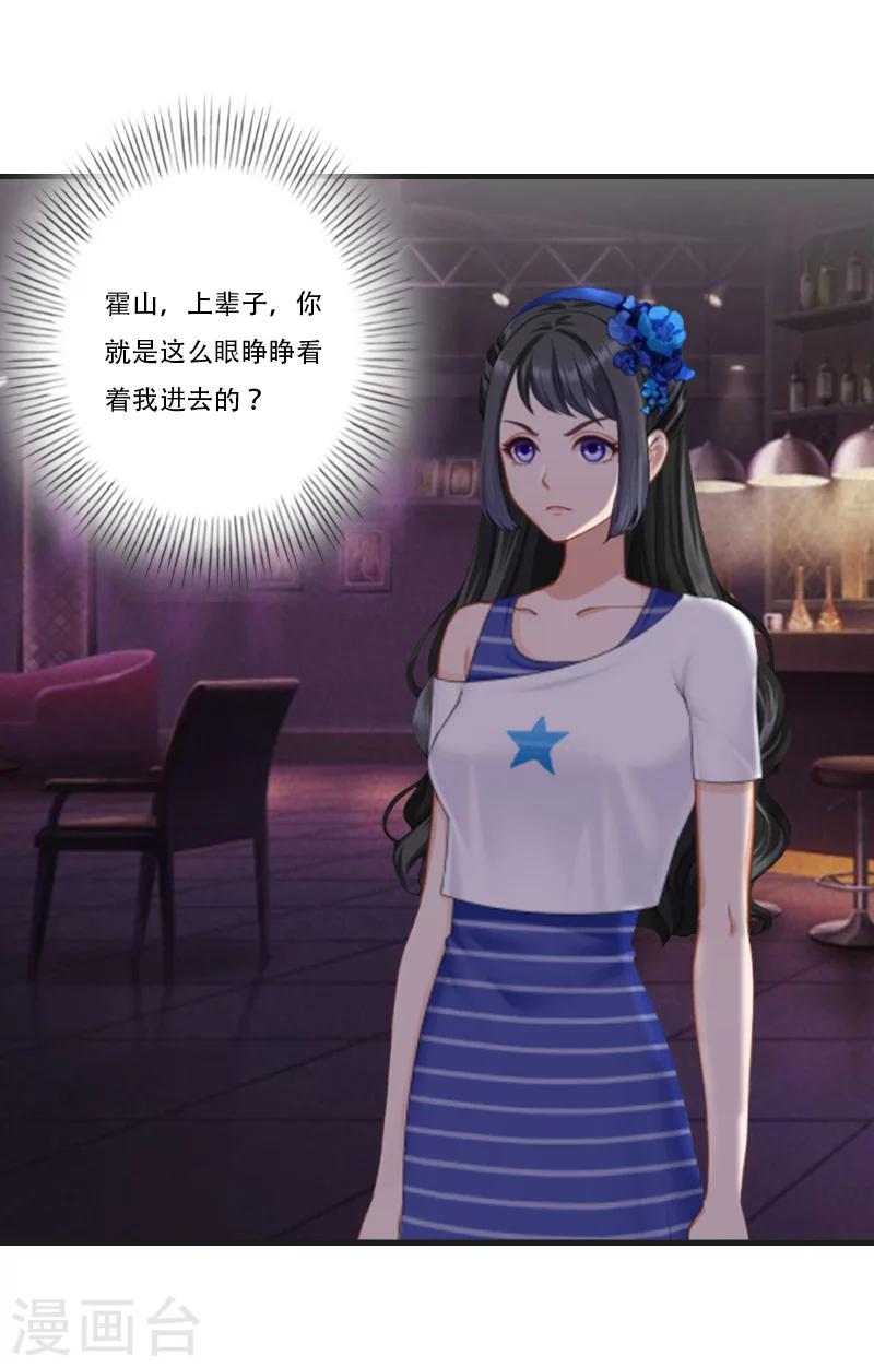 第7话 魅色酒吧里的阴谋(1/2)-第7话