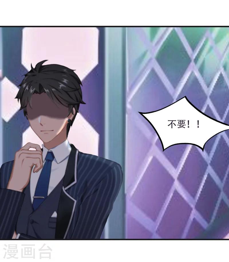 第7话 魅色酒吧里的阴谋(1/2)-第7话