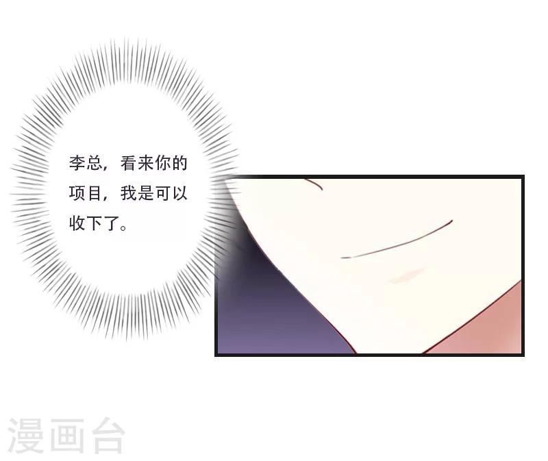 第7话 魅色酒吧里的阴谋(1/2)-第7话