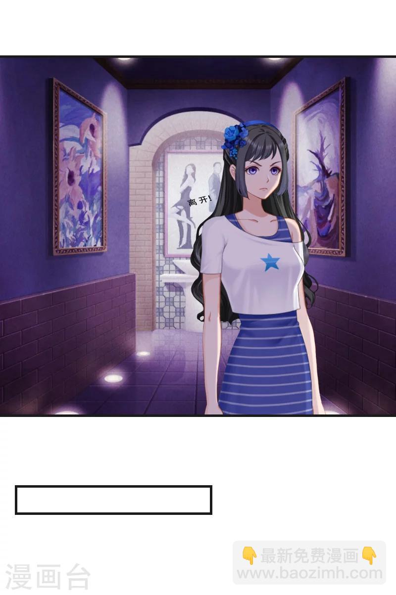 第7话 魅色酒吧里的阴谋(1/2)-第7话