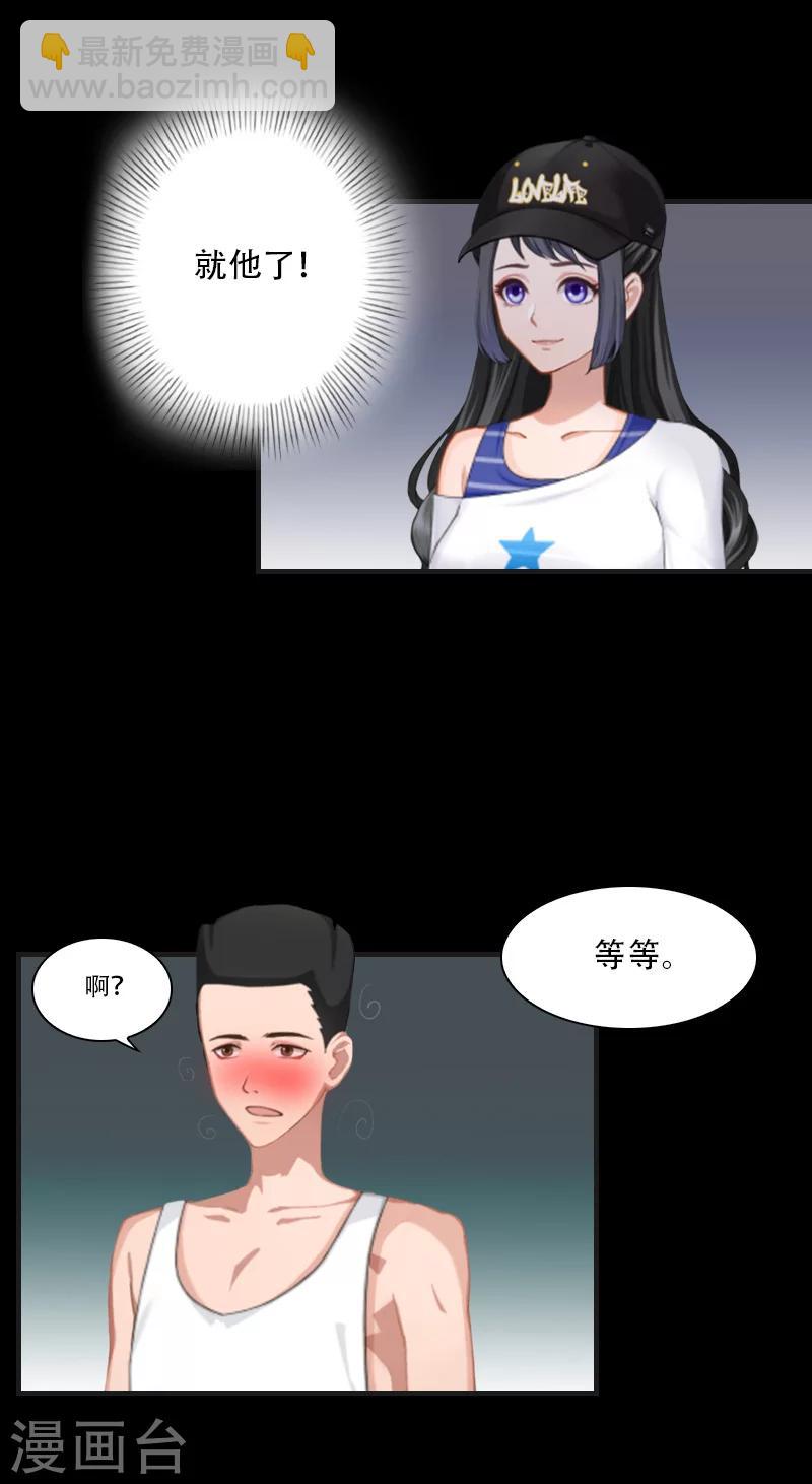 第7话 魅色酒吧里的阴谋(1/2)-第7话