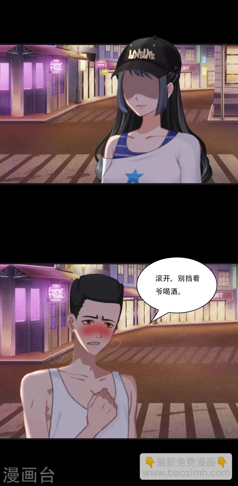 第7话 魅色酒吧里的阴谋(1/2)-第7话