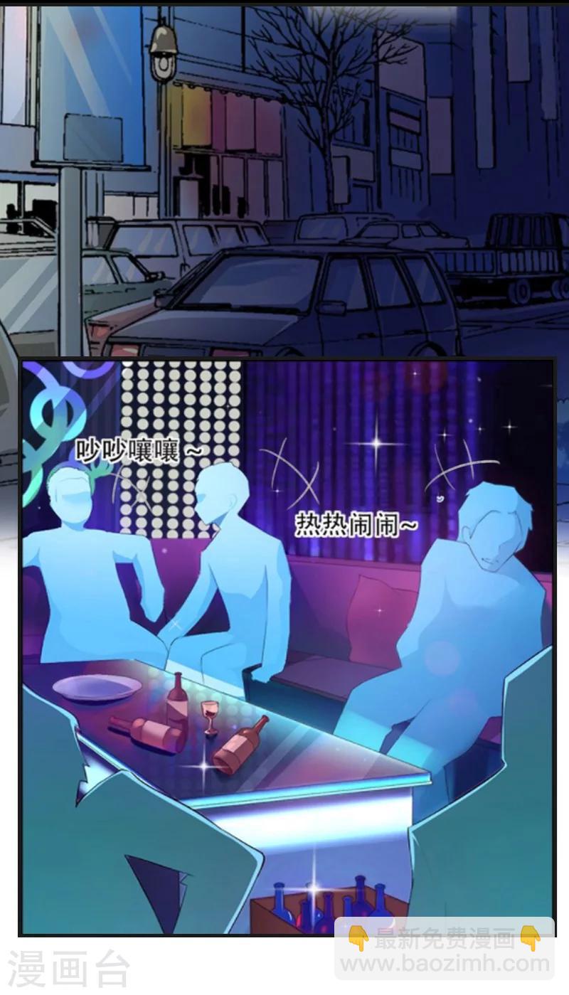 第7话 魅色酒吧里的阴谋(1/2)-第7话