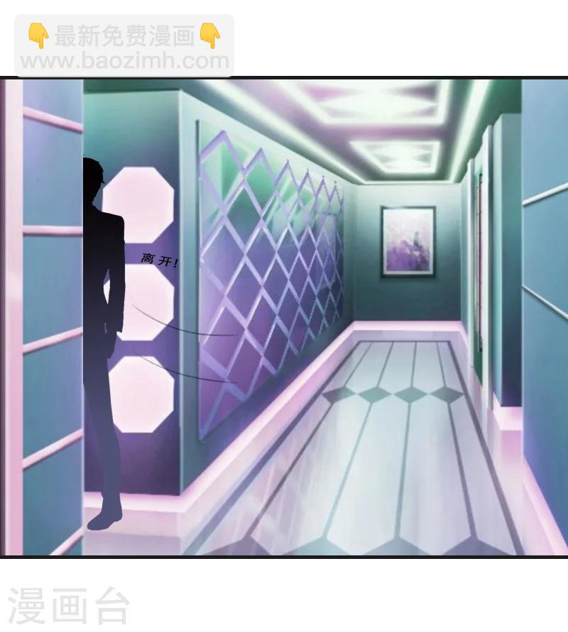 第7话 魅色酒吧里的阴谋(1/2)-第7话