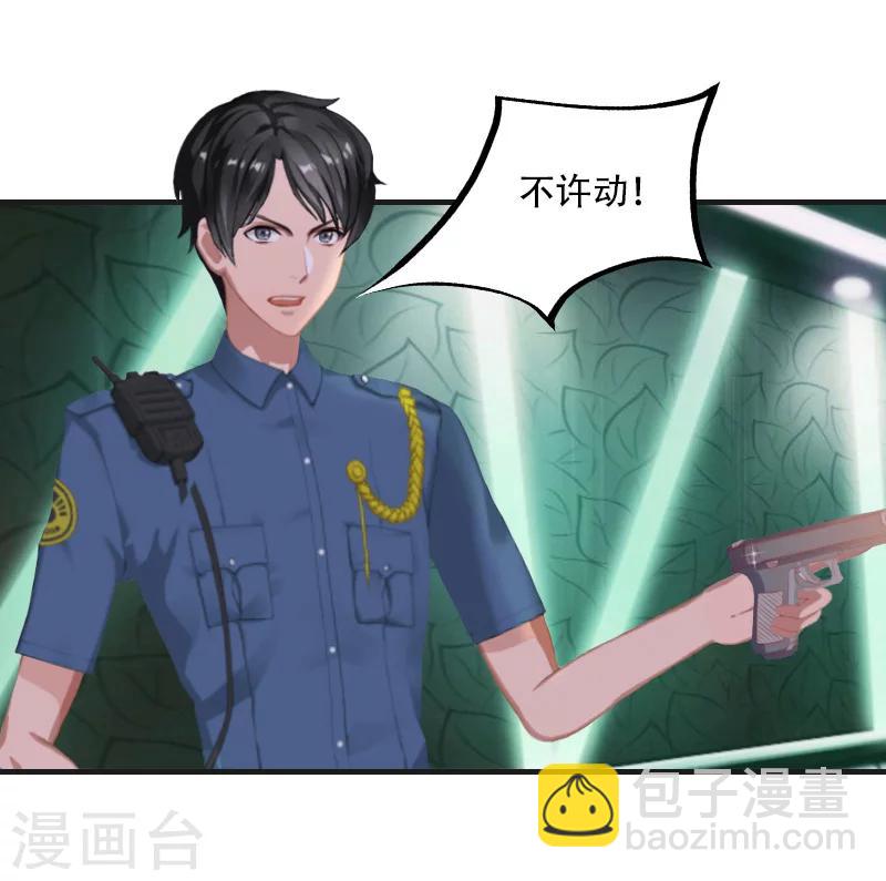 第7话 魅色酒吧里的阴谋(1/2)-第7话