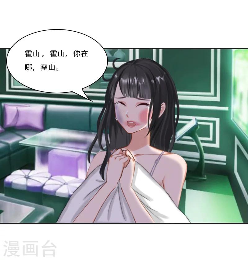 第7话 魅色酒吧里的阴谋(1/2)-第7话