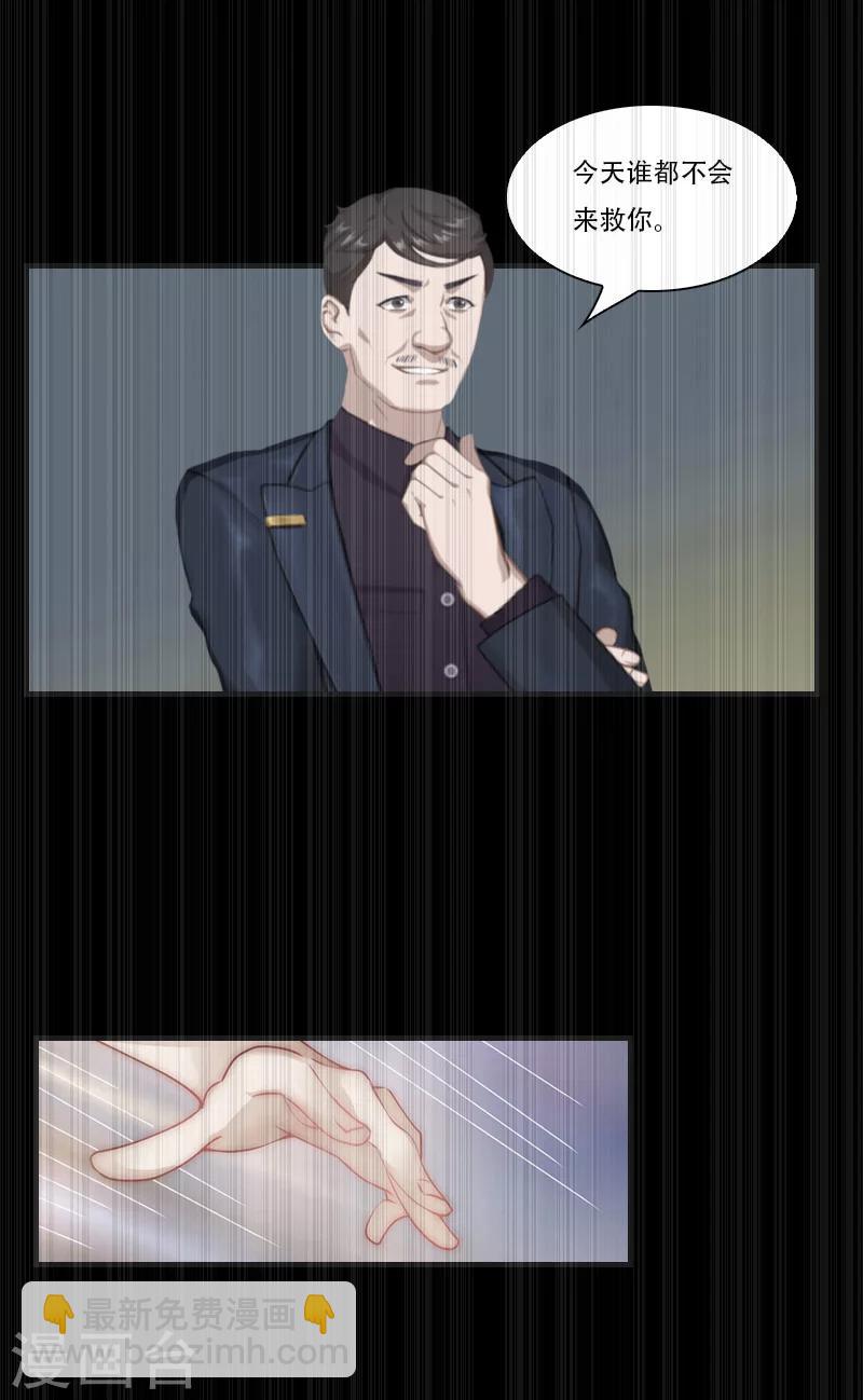 第7话 魅色酒吧里的阴谋(1/2)-第7话