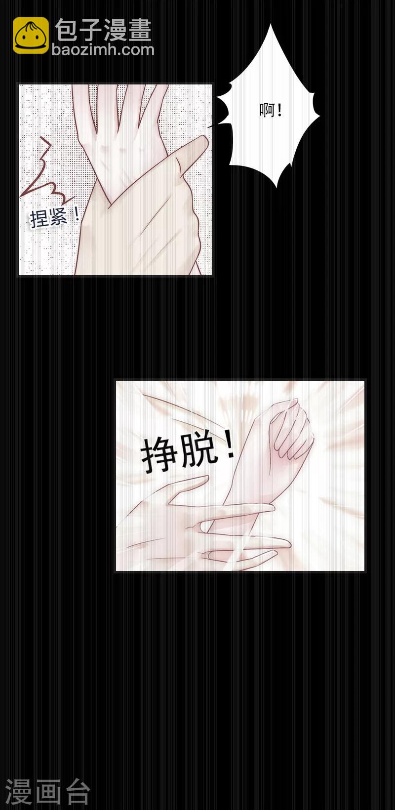 第7话 魅色酒吧里的阴谋(1/2)-第7话