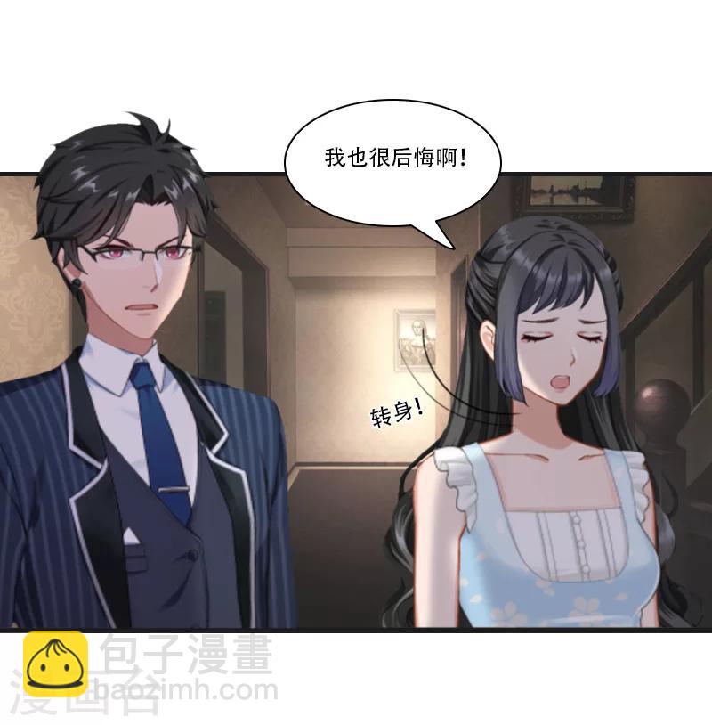 第9话 慕安冉的报复-第9话