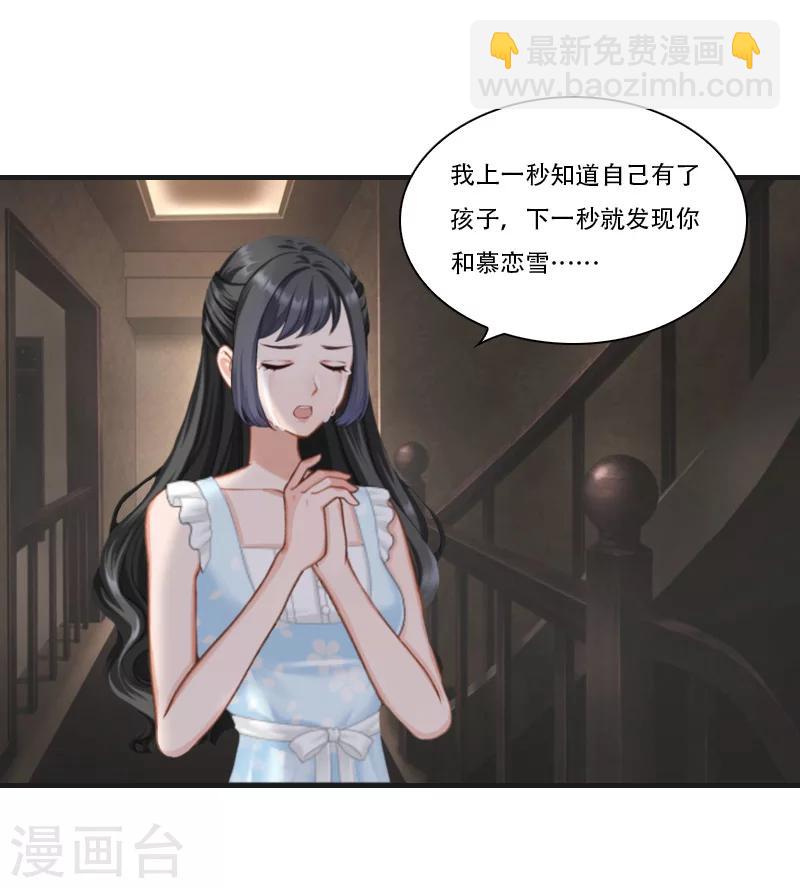 第9话 慕安冉的报复-第9话