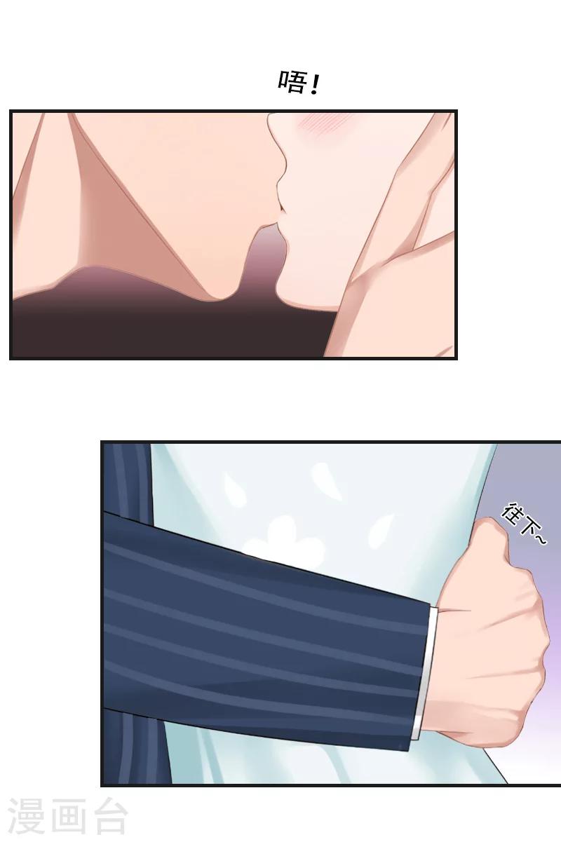 第9话 慕安冉的报复-第9话