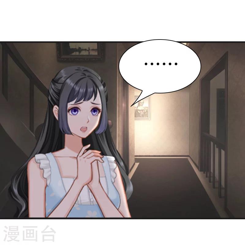 第9话 慕安冉的报复-第9话