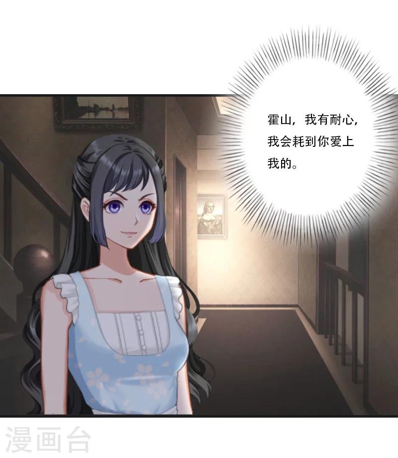 第9话 慕安冉的报复-第9话