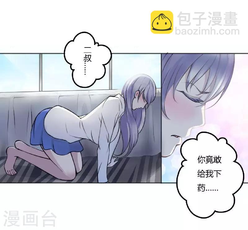 第1话 洗干净送到酒店-第1话