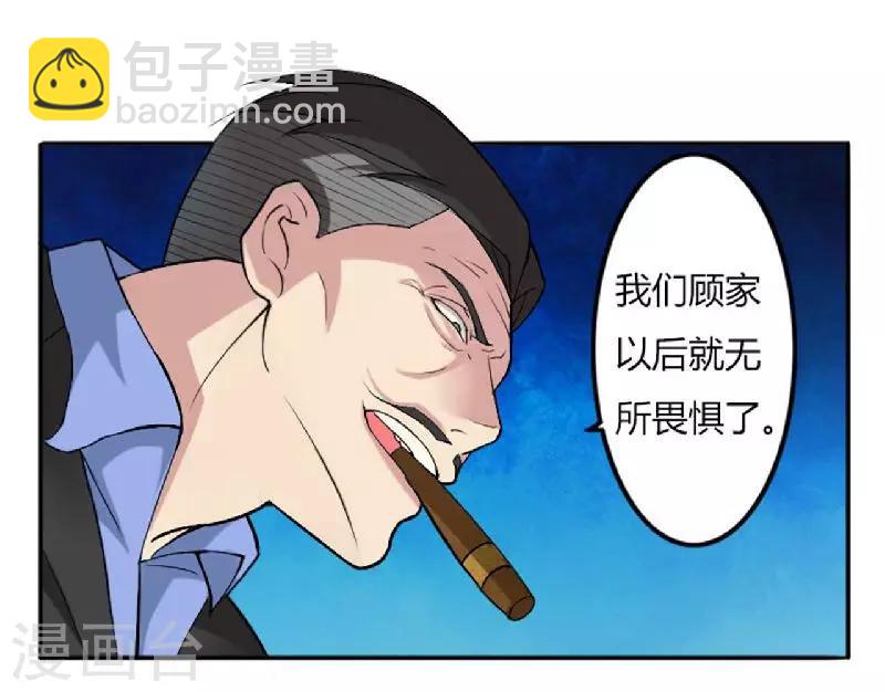 第1话 洗干净送到酒店-第1话