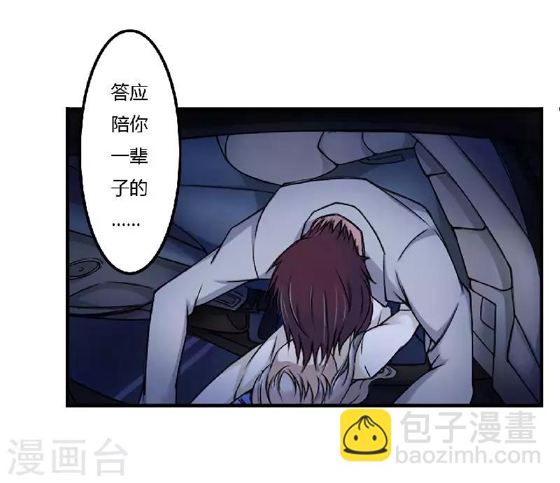 第1话 洗干净送到酒店-第1话