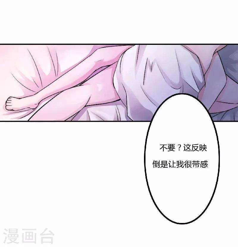 第3话 好过分！-第3话