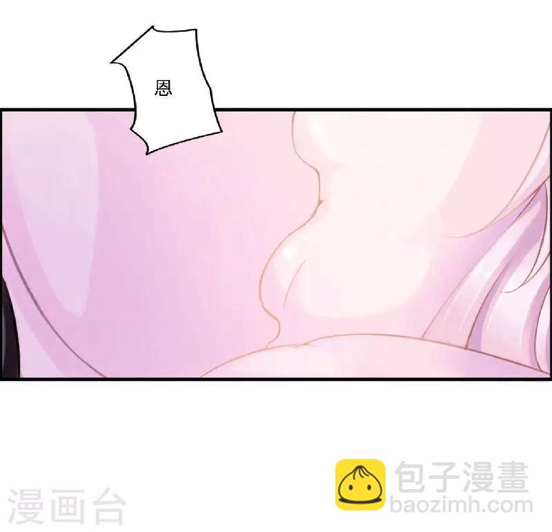 总裁的私人秘书 - 第3话 好过分！ - 2