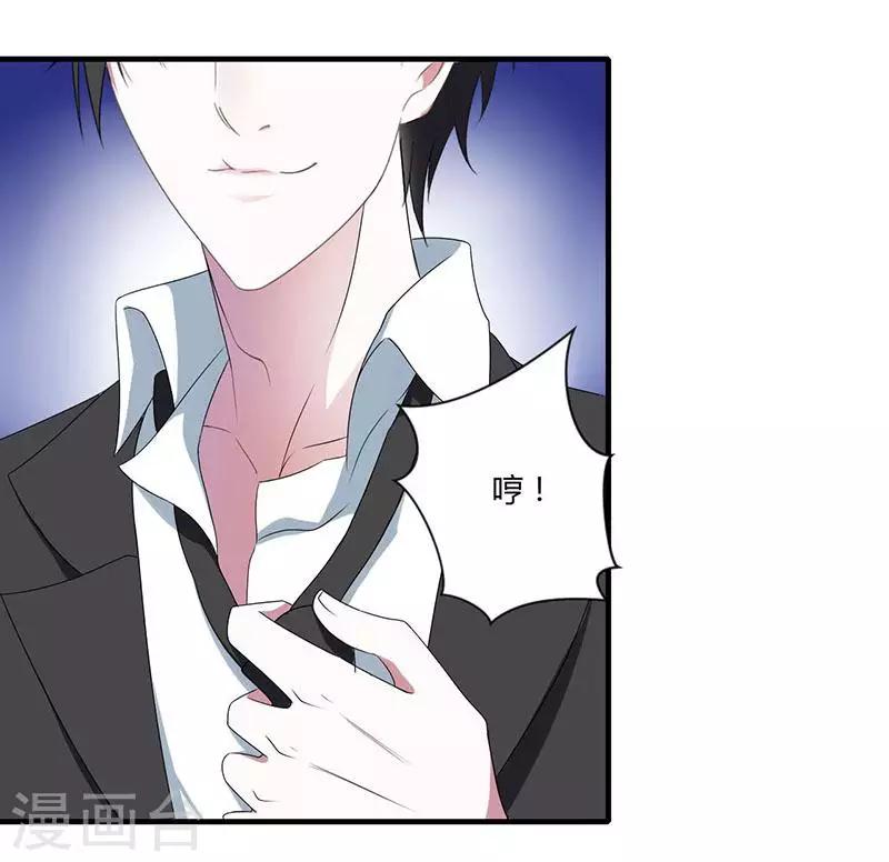 第21话 温柔攻势-第21话