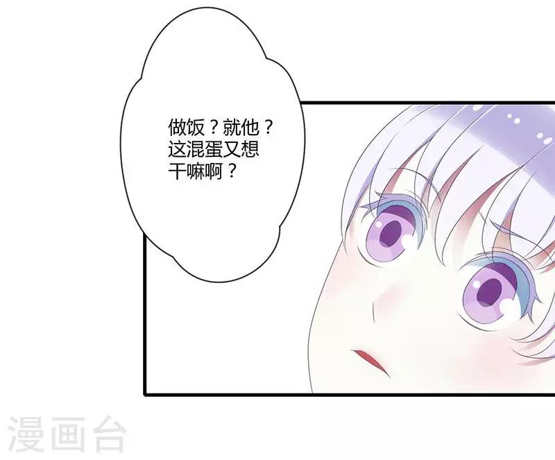 第21话 温柔攻势-第21话