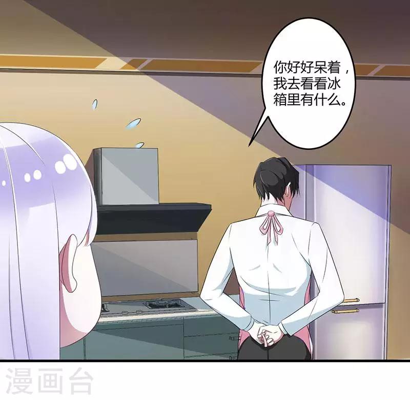 第21话 温柔攻势-第21话