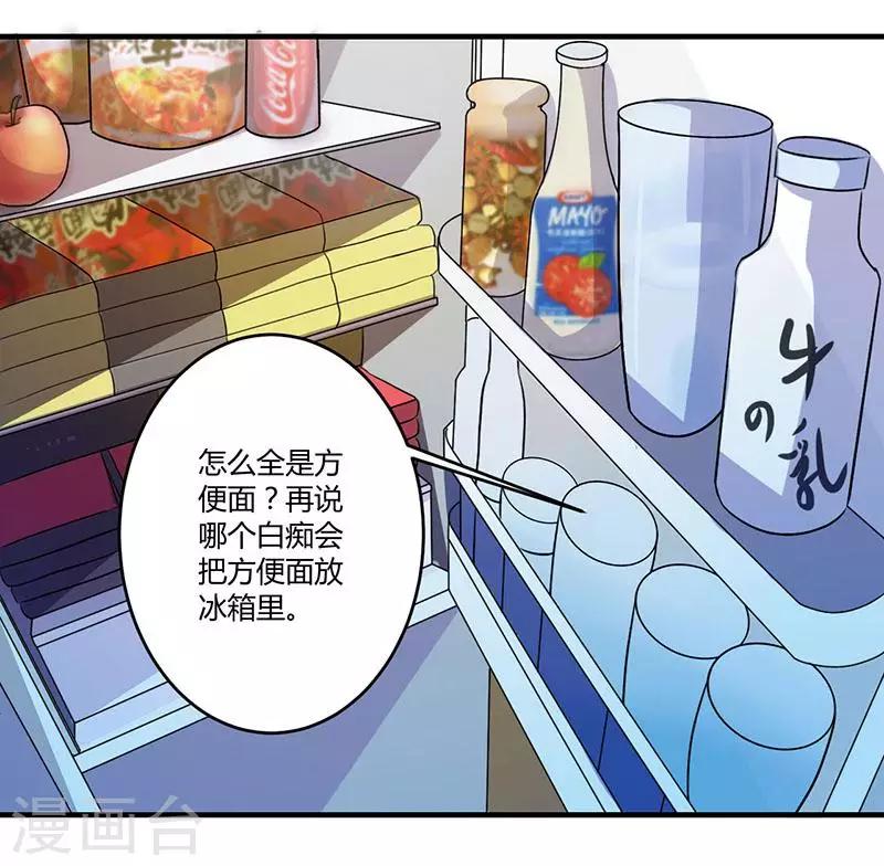 第21话 温柔攻势-第21话