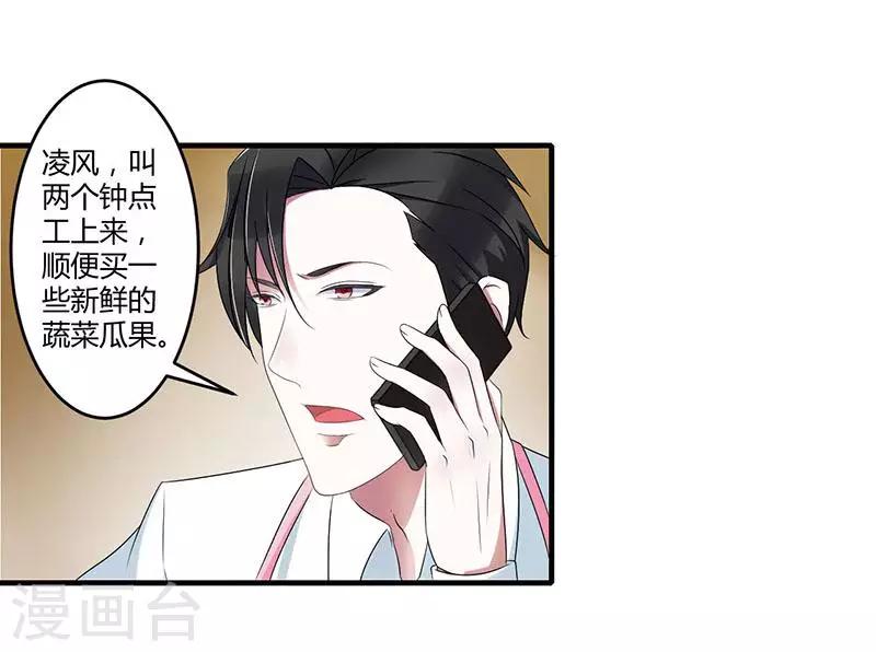 第21话 温柔攻势-第21话