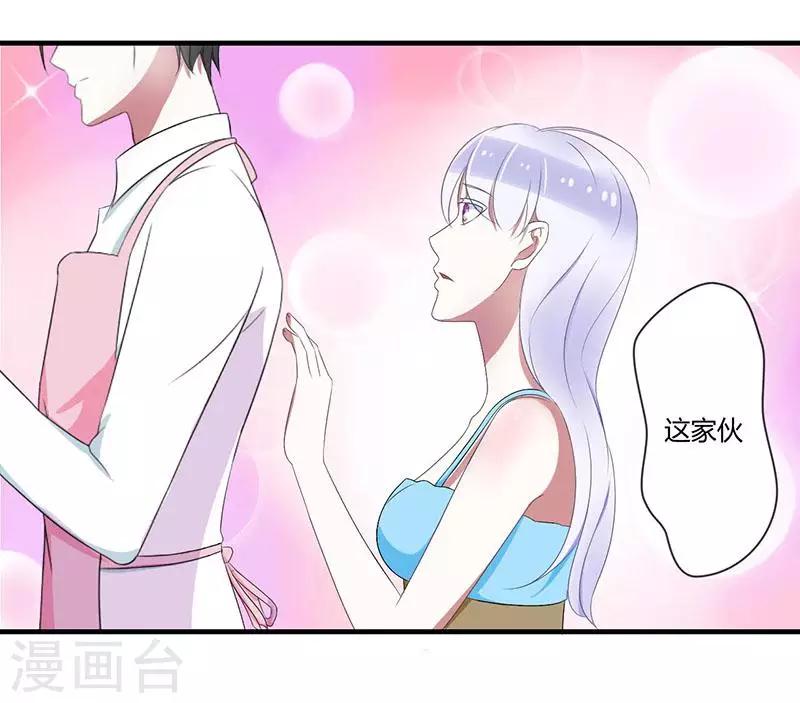 第21话 温柔攻势-第21话