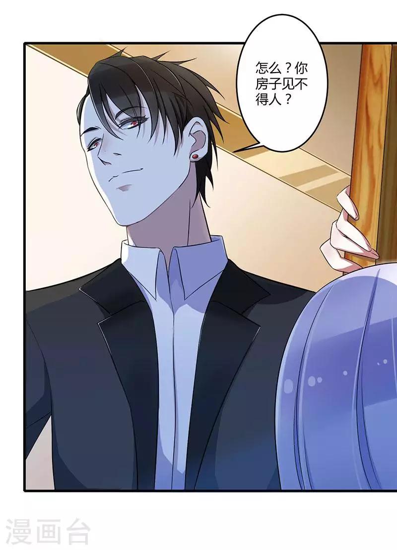 第21话 温柔攻势-第21话