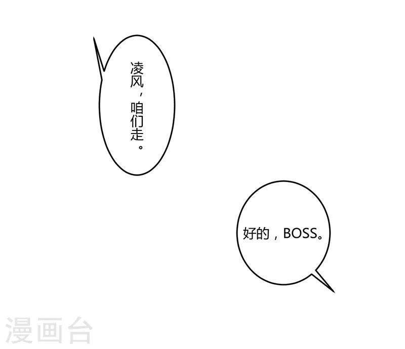 第23话 旧情难了-第23话