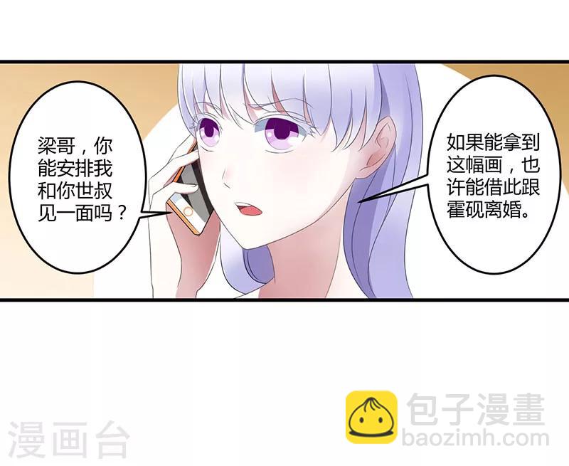 第23话 旧情难了-第23话