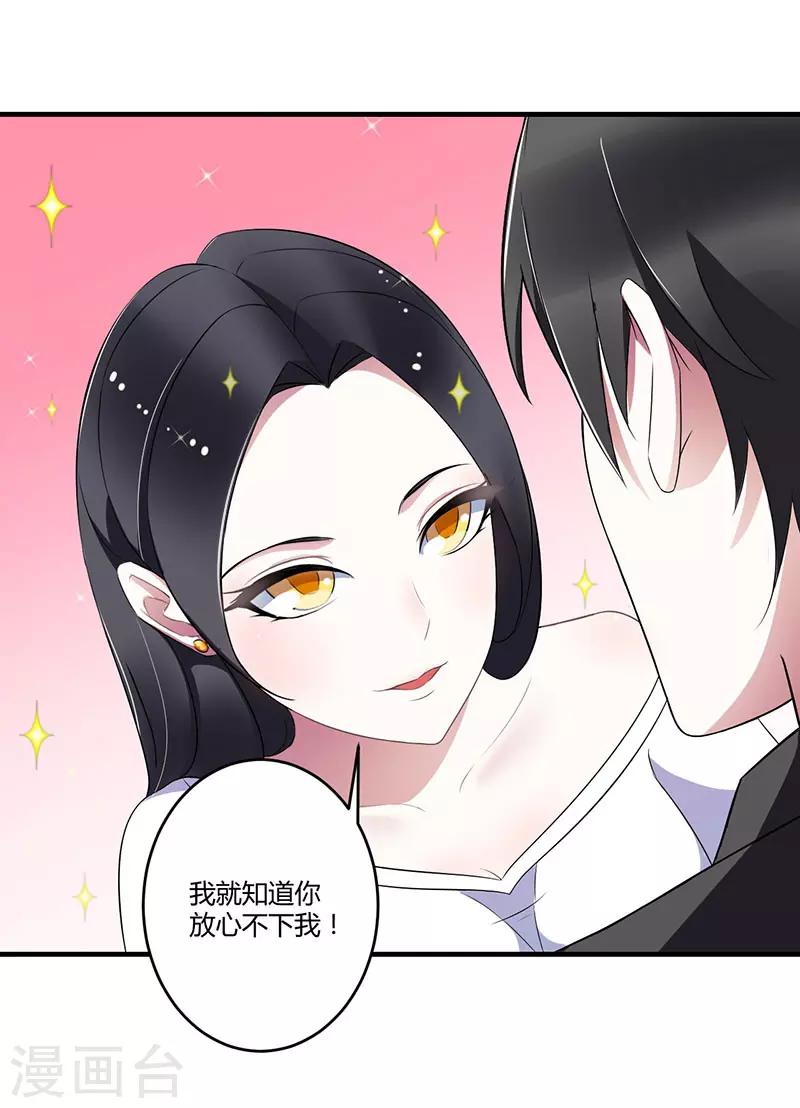 第23话 旧情难了-第23话