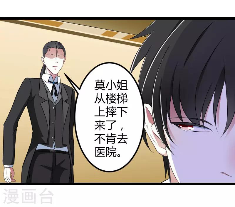 第23话 旧情难了-第23话