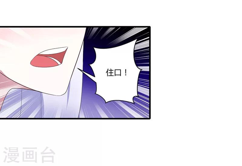 總裁的私人秘書 - 第25話 佳容的心思 - 1