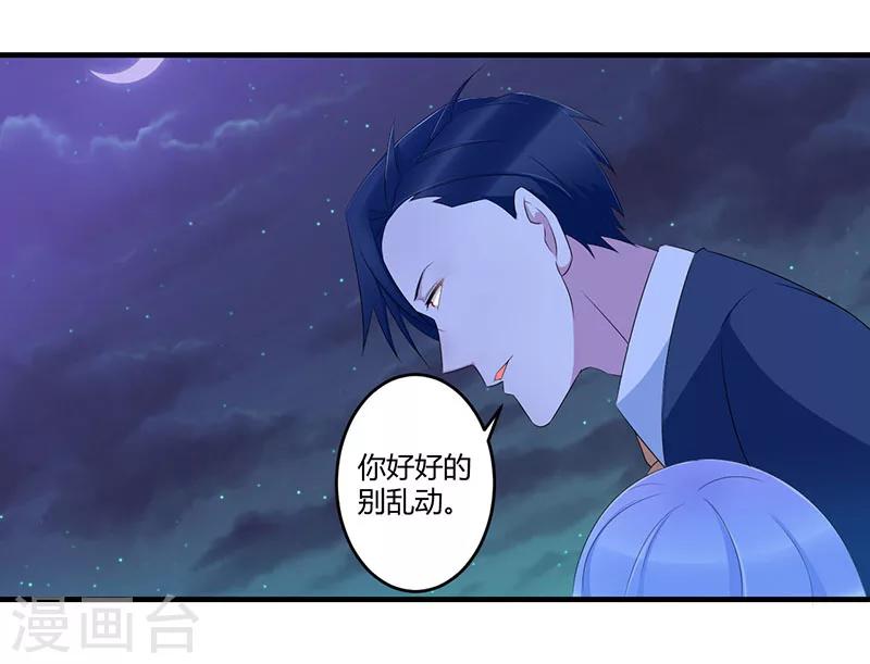 總裁的私人秘書 - 第33話 戲水 - 2