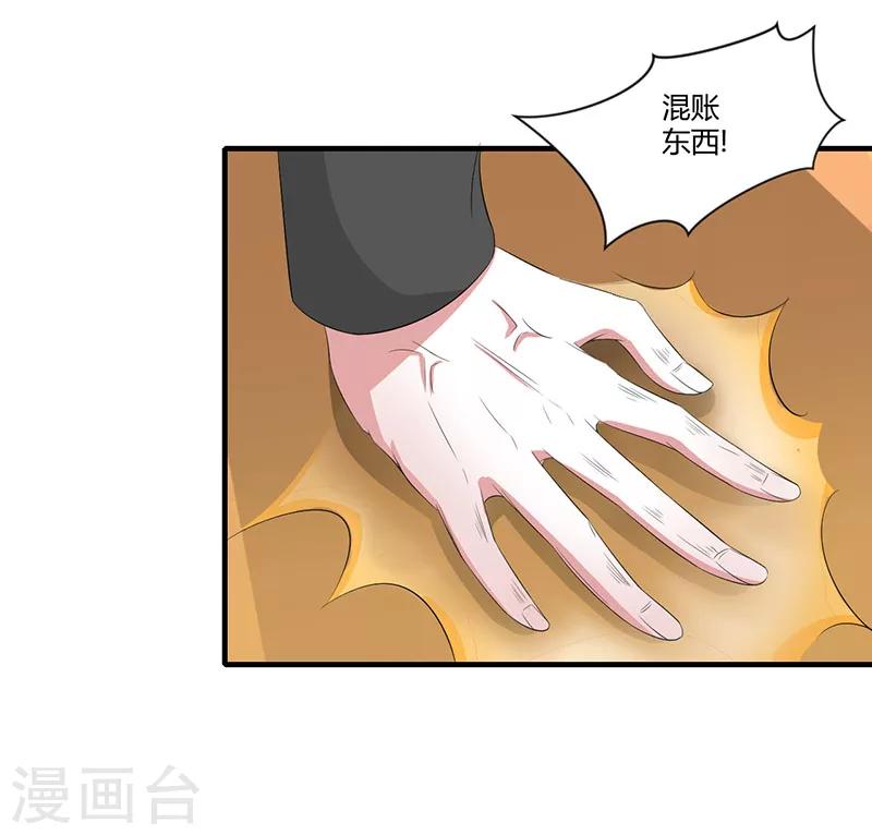 第37话 又是左手-第37话