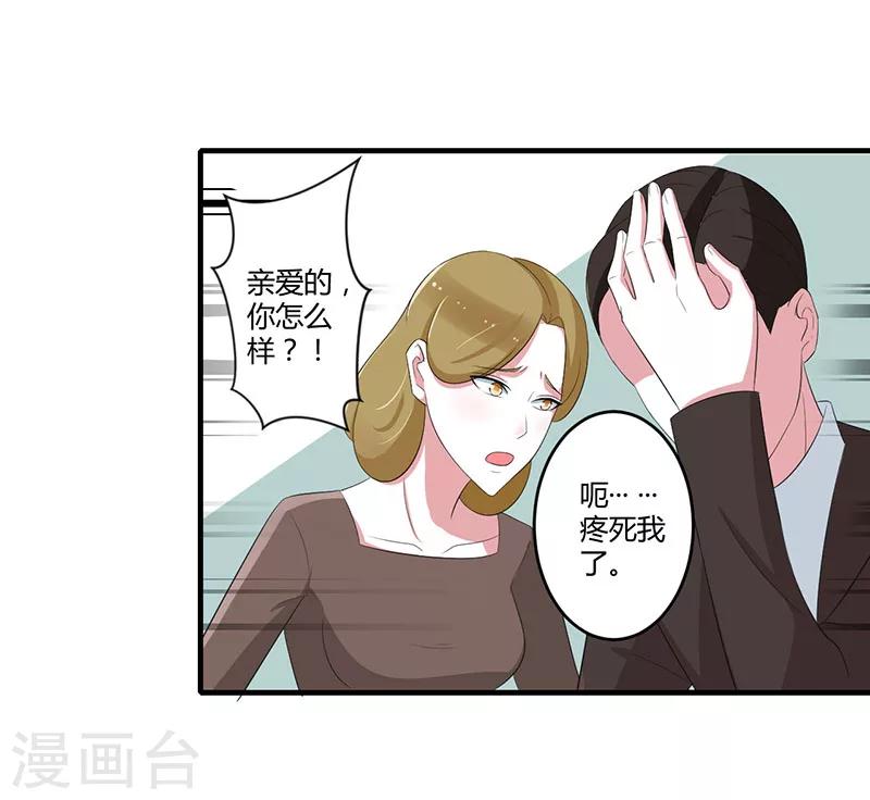 第37话 又是左手-第37话