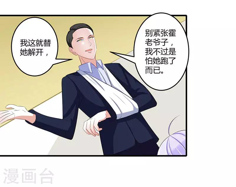 第37话 又是左手-第37话