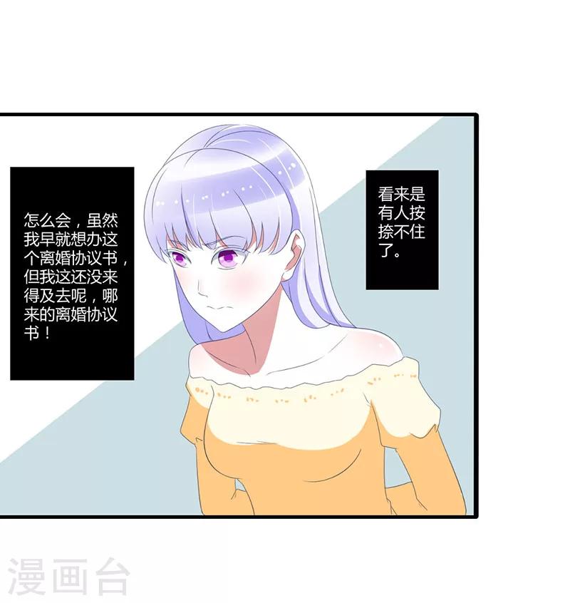 第37话 又是左手-第37话