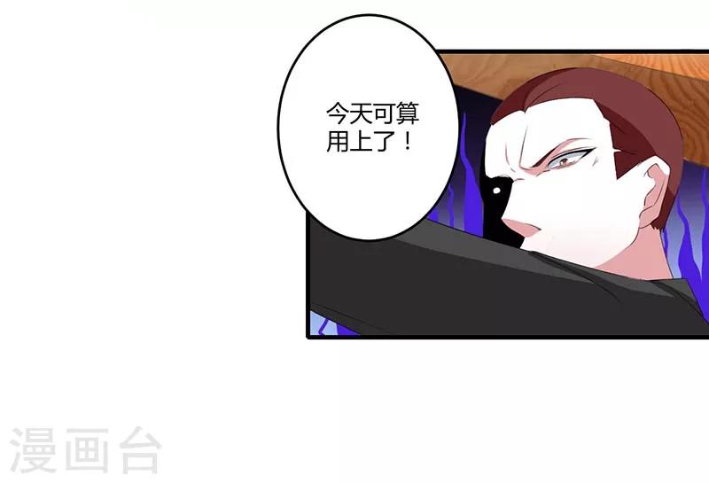 第37话 又是左手-第37话