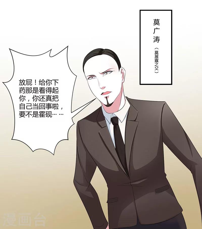 第37话 又是左手-第37话