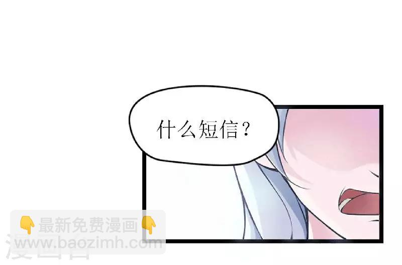 總裁的私人秘書 - 第5話 你倆趕緊晚婚 - 2