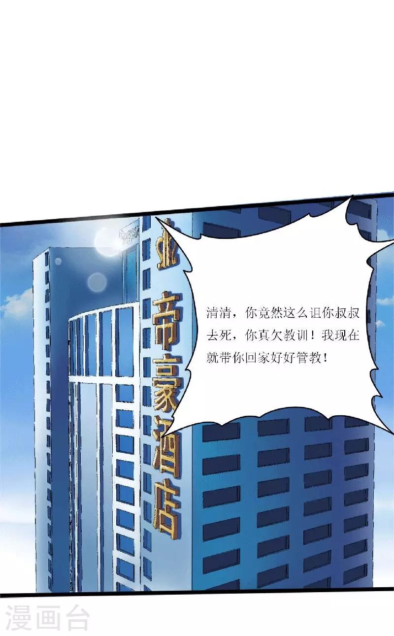 第5话 你俩赶紧晚婚-第5话