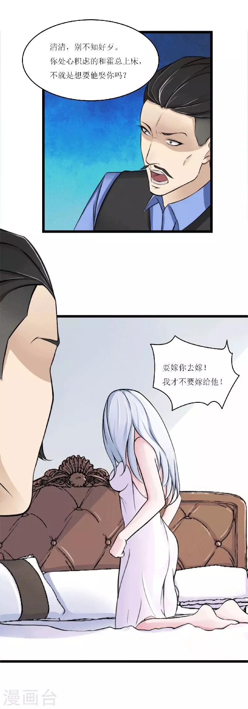 第5话 你俩赶紧晚婚-第5话