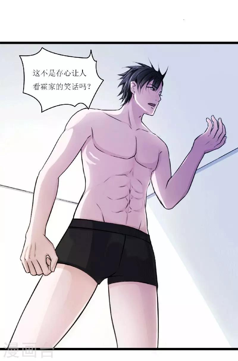 第5话 你俩赶紧晚婚-第5话